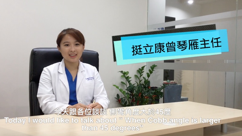 【New Concept of Scoliosis Treatment】