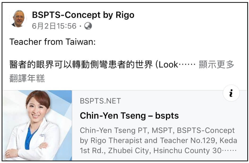 曾琴雁主任再登國際！