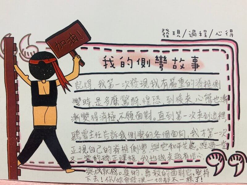 台中／20 歲／男孩／脊椎側彎 47 度