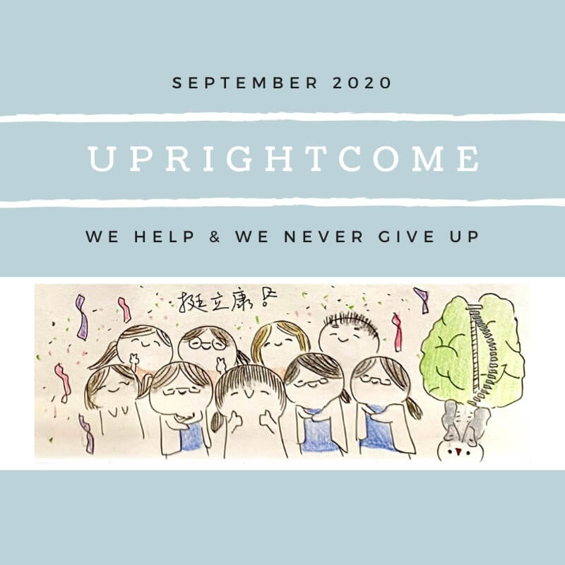 跨越台灣300公里的矯正之路