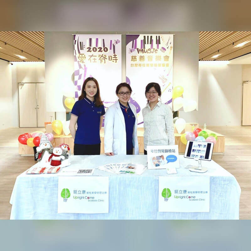 愛在脊時 - 做公益