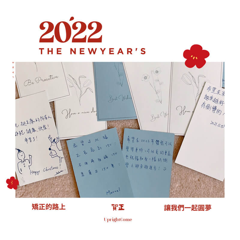 元旦 - 美好開始