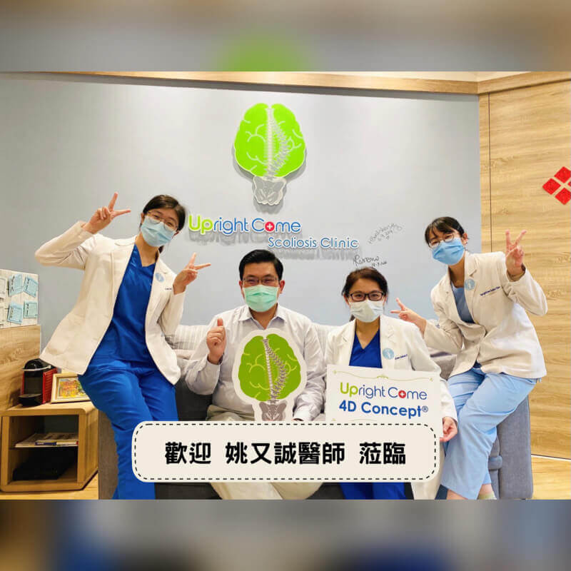 台北榮總骨科、脊椎外科 姚又誠醫師蒞臨參訪